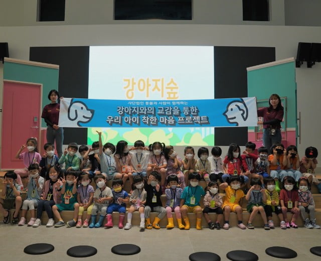강아지와의 교감을 통한 우리 아이 착한 마음 프로젝트 어린이 단체 사진